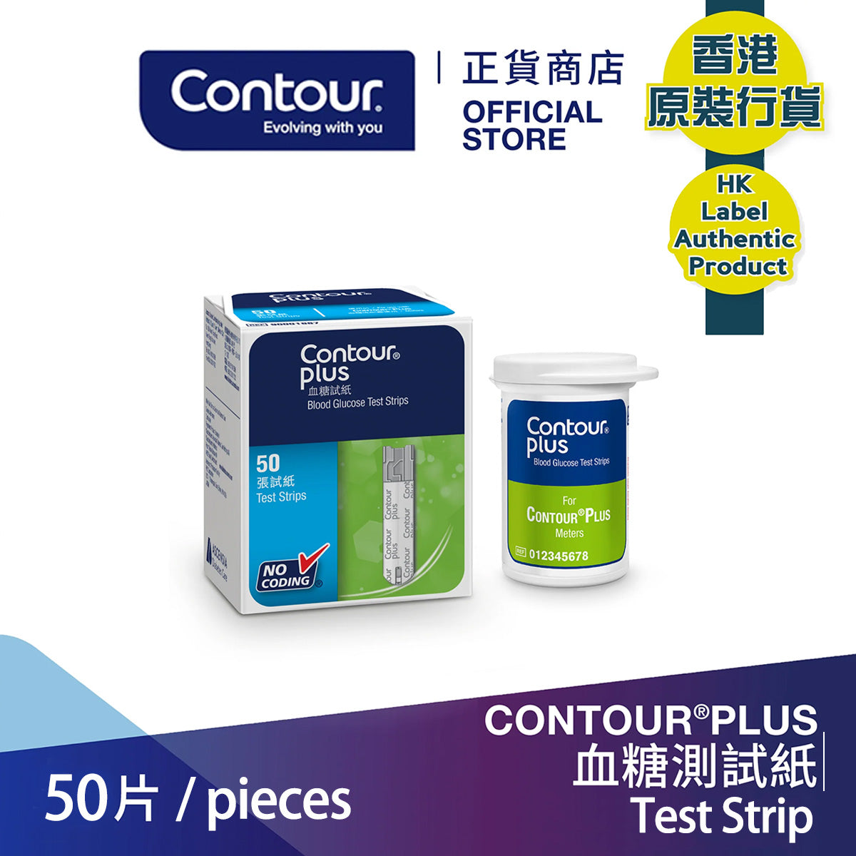 ASCENSIA CONTOUR PLUS Blood Glucose Test Strip 50's