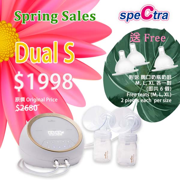 Spring Special】SPECTRA Dual S Hospital Grade Electric Double Breast P –  Spectra Baby HK