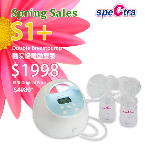 Spectra S1+ Hospital Grade Double Electric Breast Pump – Spectra