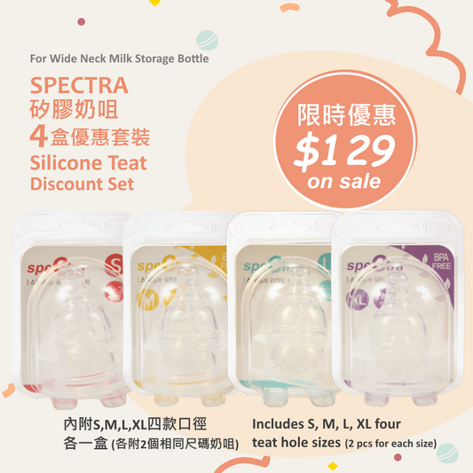 SPECTRA Silicone Teat Discount Set (for wide neck milk storage bottle)