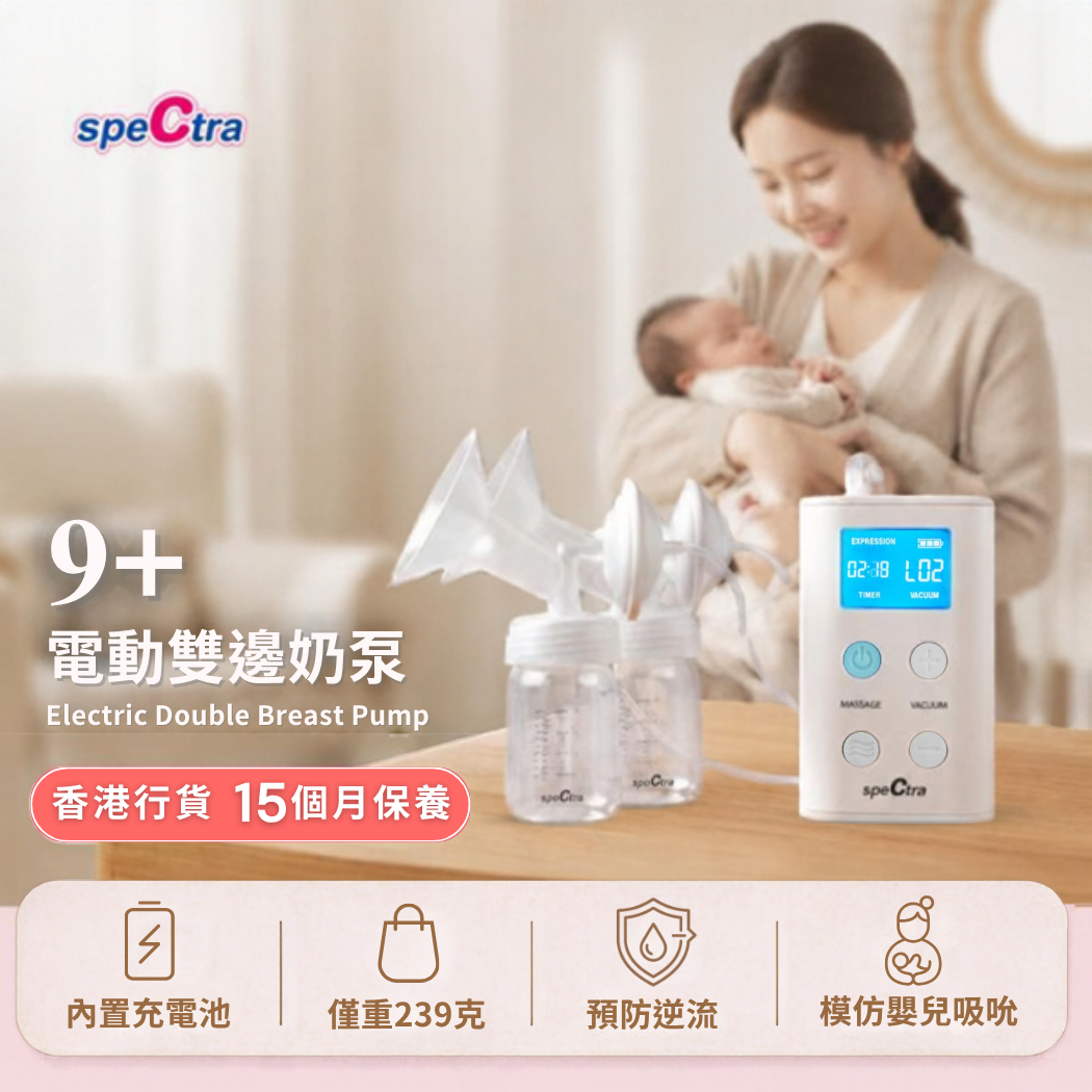 【Free Delivery】SPECTRA 9+ Electric Double Breast Pump (Rechargeable Battery | Light Weight  | Portable)