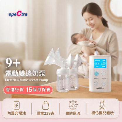 【Free Delivery】SPECTRA 9+ Electric Double Breast Pump (Rechargeable Battery | Light Weight  | Portable)