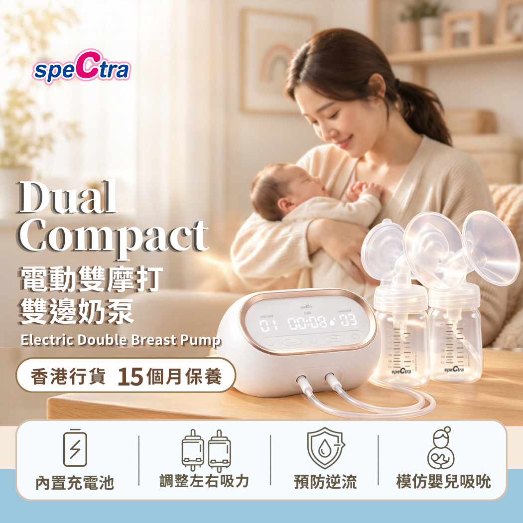 【Free Delivery】SPECTRA Dual Compact Electric Double Breast Pump (Rechargeable Battery | Dual Motors | Portable)