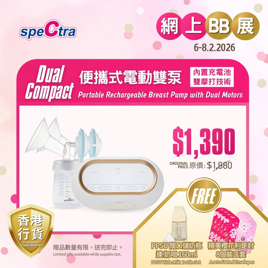 【Upgraded 15 Months Warranty + Free Delivery】SPECTRA Dual Compact Rechargeable Double Breast Pump with Dual Motor