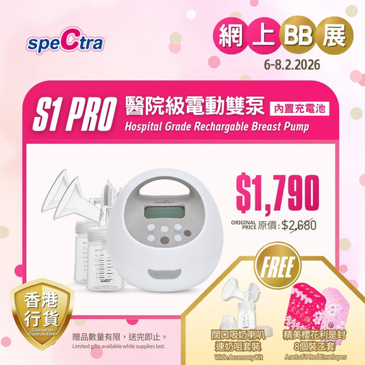 NEW!【Upgraded 15 Months Warranty + Free Delivery】SPECTRA S1 Pro Rechargeable Hospital Grade Double Breastpump