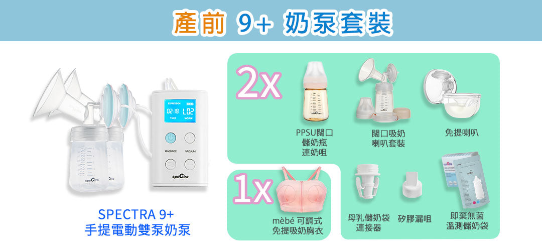 Spectra 9+ bundling offer