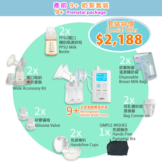 【Upgraded 15 Months Warranty + Free Delivery】Prenatal SPECTRA 9+ Rechargeable Double Breast Pump with Accessory Set