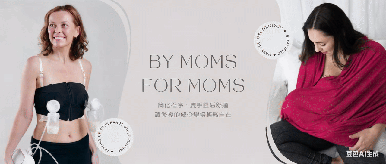 Handsfree bra collection