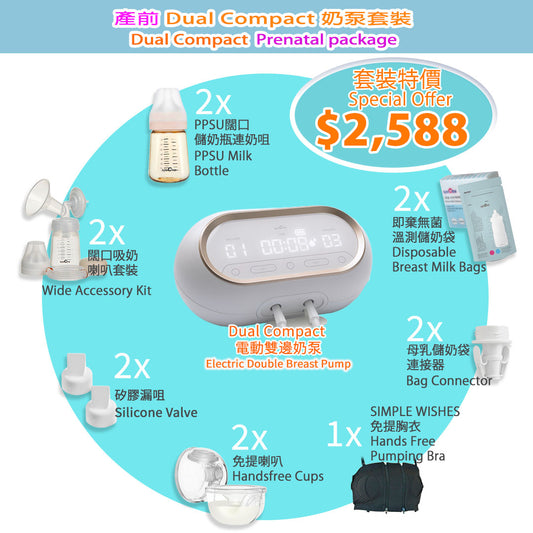 【Upgraded 15 Months Warranty + Free Delivery】Prenatal SPECTRA Dual Compact Rechargeable Double Breast Pump with Accessory Set