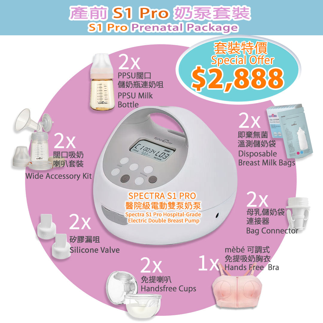 Prenatal SPECTRA S1 Pro Rechargeable Hospital Grade Breast Pump and Accessories Set (15 Months Warranty & Free Delivery)