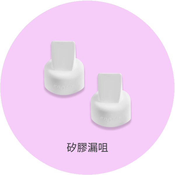 Spectra Silicone valve