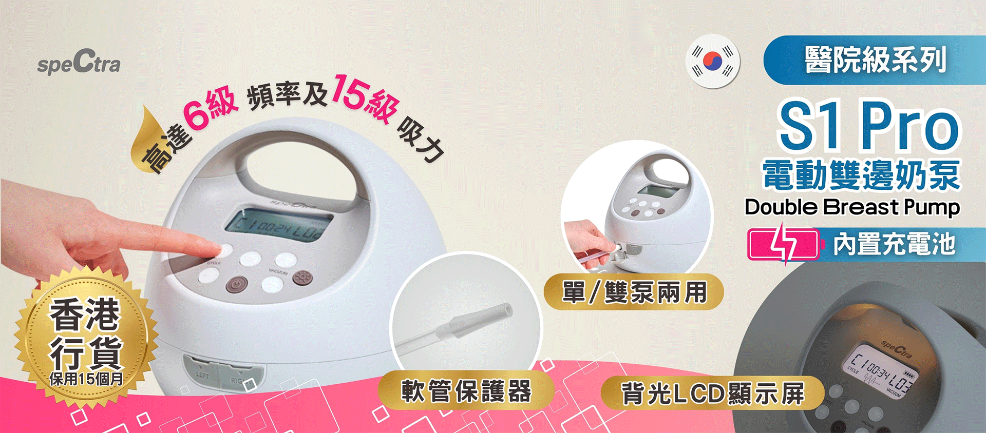 Spectra S1 Pro breastpump and others