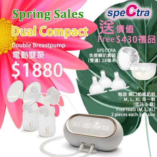Spectra Dual Compact Portable Double Breast Pump + FREE Spectra Handsfree  Cup + Gifts (2 Years Warranty)