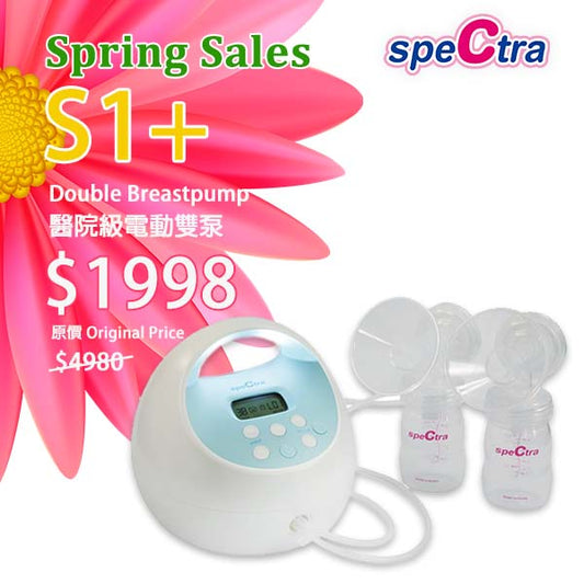 Spectra S1+ Hospital Grade Double Electric Breast Pump – Hire for Baby