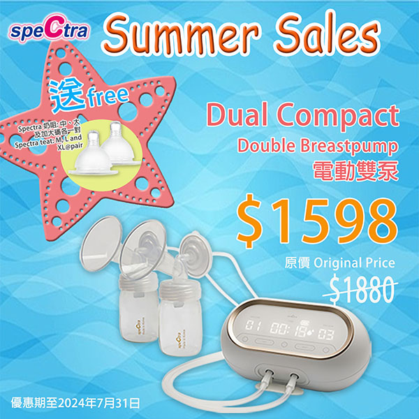 Summer Sales 優惠: SPECTRA Dual Compact 電動雙摩打雙邊奶泵 - 內置充電池 (送SPECTRA 奶咀中，大及加大碼各一對)