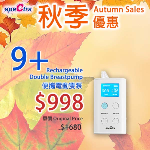 Autumn Sales: SPECTRA 9+ Rechargeable Double Breast Pump