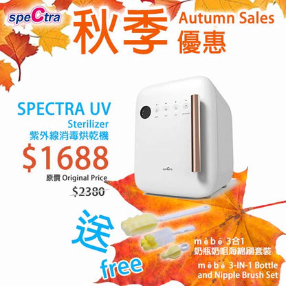 Autumn Sales: SPECTRA UV Sterilizer with FREE Mebe 3-in-1 bottle and nipple brush set