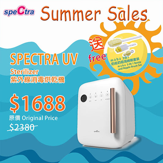 Summer Sales: SPECTRA UV Sterilizer with FREE Mebe 3-in-1 bottle and nipple brush set