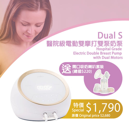 【Upgraded 15 Months Warranty + Free Delivery】SPECTRA Dual S Hospital Grade Electric Double Breast Pump with Dual Motors. FREE Wide Accessory Kit with PP Milk Storage Bottle 160ml ($220)