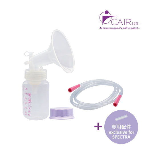 【新產品】法國製 Cair LGL 醫療級即棄吸奶喇叭套裝連喉管及儲奶瓶 (單邊) 26/30毫米