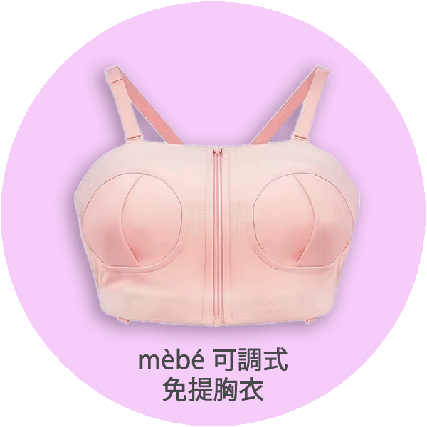 mebe handsfree bra