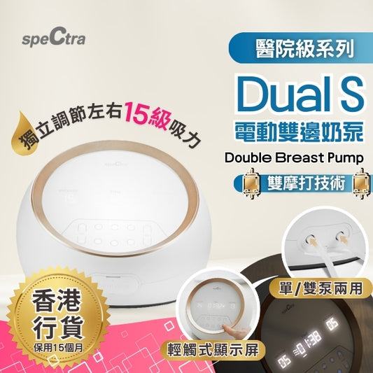 【Upgraded 15 Months Warranty + Free Delivery】SPECTRA Dual S Hospital Grade Electric Double Breast Pump with Dual Motors
