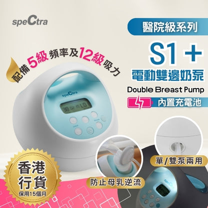 【Upgraded 15 Months Warranty + Free Delivery】SPECTRA S1+ Rechargeable Hospital Grade Double Breastpump