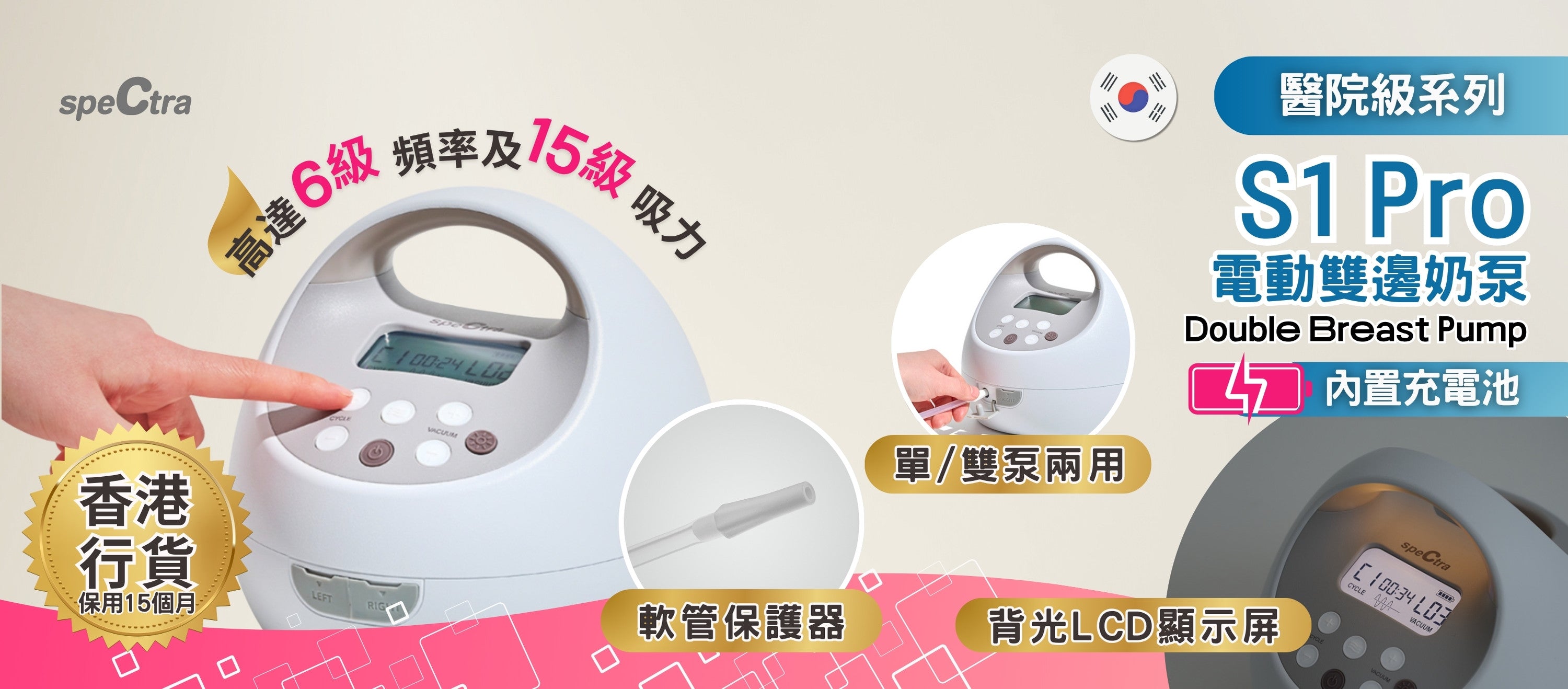 Spectra S1 pro breast pump