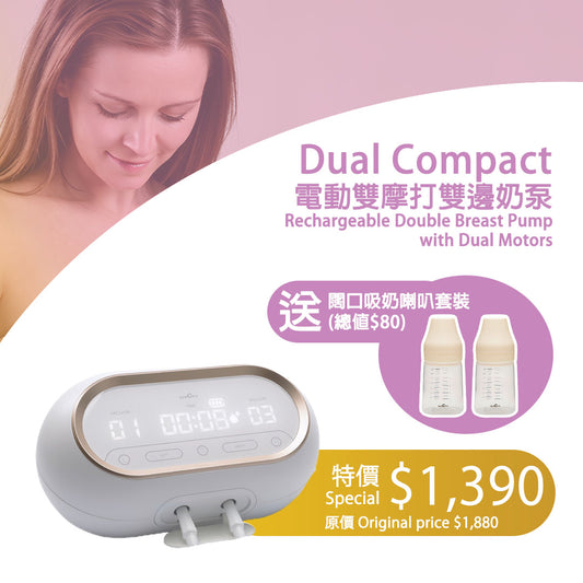 【Upgraded 15 Months Warranty + Free Delivery】SPECTRA Dual Compact Rechargeable Double Breast Pump with Dual Motors. FREE PP Wide Neck Milk Storage Bottle 160ml 2pcs pack ($80)