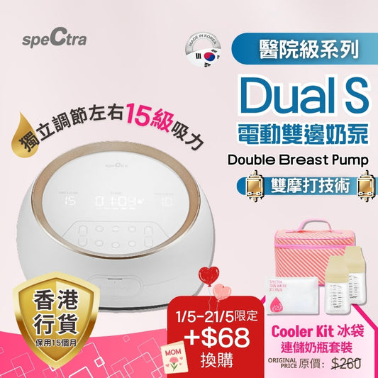【Upgraded 15 Months Warranty + Free Delivery】SPECTRA Dual S Hospital Grade Electric Double Breast Pump with Dual Motors